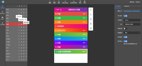 打通設計師、產品經理與技術開發的可視化工具設計